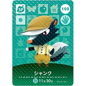どうぶつの森 amiiboカード No.108 つぶきち 【第2弾】 : カリントウ