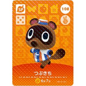 どうぶつの森 amiiboカード No.167 ペーター 【第2弾】 : カリントウ