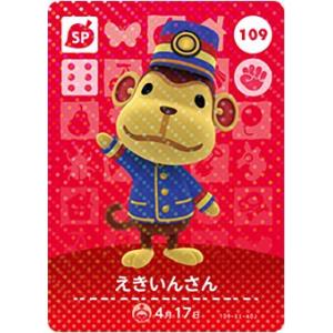 どうぶつの森 amiiboカード No.148 ビアンカ 【第2弾】 : カリントウ