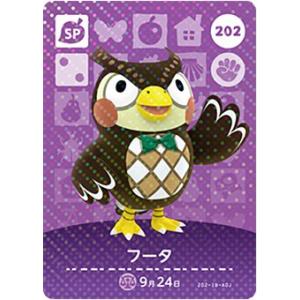 どうぶつの森 amiiboカード No.253 ゲンジ 【第3弾】 : カリントウ