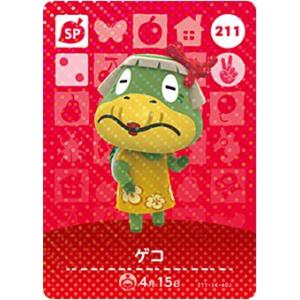 どうぶつの森 amiiboカード No.148 ビアンカ 【第2弾】 : カリントウ