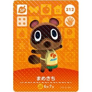 任天堂（Nintendo） あつまれ どうぶつの森 amiiboカード 第3弾 239