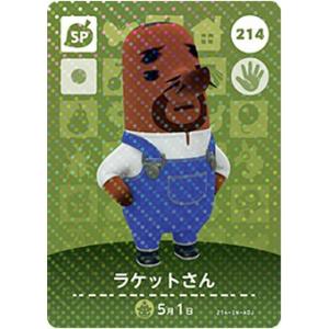 どうぶつの森 amiiboカード No.300 クリスチーヌ 【第3弾