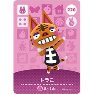 どうぶつの森 amiiboカード No.148 ビアンカ 【第2弾】 : カリントウ