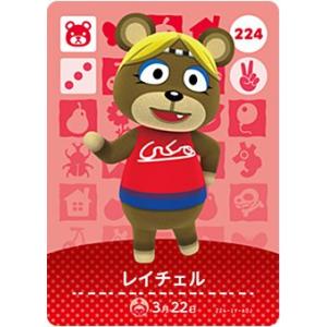 どうぶつの森 amiiboカード No.148 ビアンカ 【第2弾】 : カリントウ