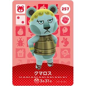 どうぶつの森 amiiboカード No.232 キャンベラ 【第3弾】 : カリントウ