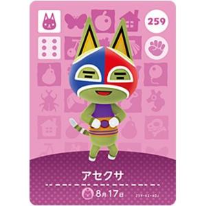 どうぶつの森 amiiboカード No.232 キャンベラ 【第3弾】 : カリントウ
