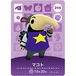どうぶつの森 amiiboカード☆あつ森 サンキューくじ☆【3枚入り