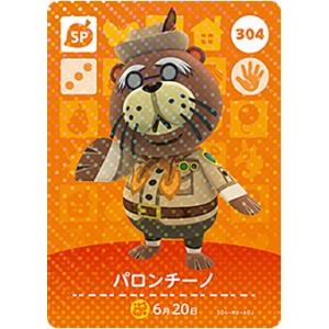 どうぶつの森 amiiboカード No.148 ビアンカ 【第2弾】 : カリントウ