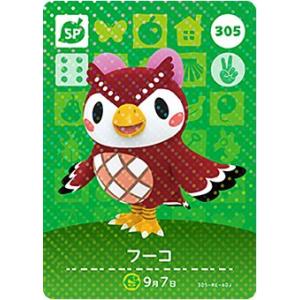 どうぶつの森 amiiboカード No.382 ブンジロウ 【第4弾】 : カリントウ