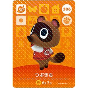 どうぶつの森 amiiboカード No.382 ブンジロウ 【第4弾】 : カリントウ