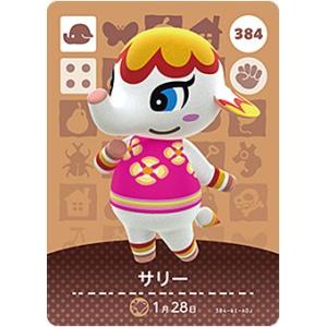 どうぶつの森 amiiboカード No.384 サリー 【第4弾】｜karintou-shop