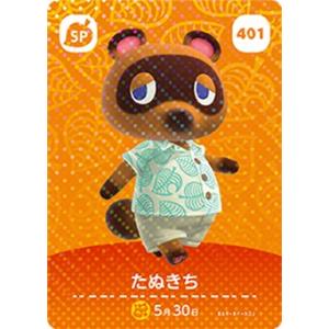 どうぶつの森 amiiboカード No.402 まめきち＆つぶきち 【第5弾