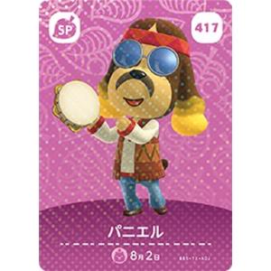 どうぶつの森 amiiboカード No.34 ホウサク 【amiibo+】 : カリントウ