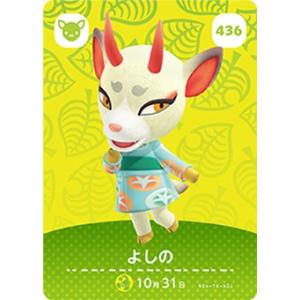 【よし】どうぶつの森 amiiboカード 15点 どうぶつの森 amiiboカード よしの 第5弾 No.436 : ゴールデンホビー