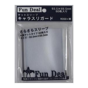 ★マットスリーブ キャラスリガード Fun Deal（ファンディール） 60枚入り★※送料250円〜｜karintou-shop