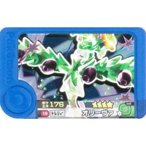 ポケモンガオーレ ウルトラレジェンド1弾 グレード4 セレビィ ポケモンガオーレ ウルトラレジェンド1弾 グレード4 セレビィ