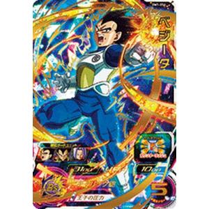 スーパードラゴンボールヒーローズ BM2-SEC3 UR ベジータ 【ビッグバン