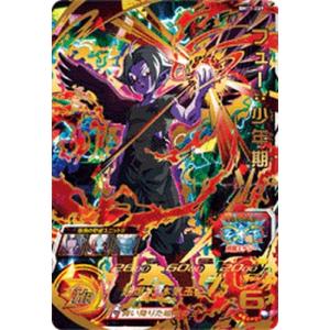 スーパードラゴンボールヒーローズ UM1-SEC3 UR フュー 【ユニバース