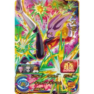 ドラゴンボールヒーローズ 第2弾 UR 孫悟飯：少年期 （H2-16 P