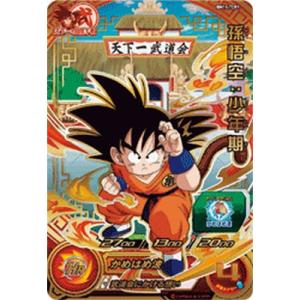 ドラゴンボールヒーローズ JM1弾 CP 孫悟空:少年期 【ジャン拳 ドラゴンボールヒーローズ JM1弾 CP 孫悟空:少年期 【ジャン拳