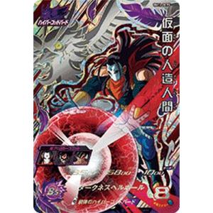 スーパードラゴンボールヒーローズ UM11-GCP3 CP ジャッキー・チュン