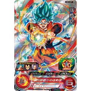 【未開封】スーパードラゴンボールヒーローズ BM2-077 UR 孫悟空 【アニバーサリーURゲットキャンペーン】 【アルティメットレア】｜karintou-shop