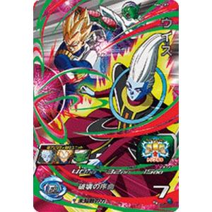 スーパードラゴンボールヒーローズ SDBH8弾 SCP ベジータ：ゼノ （SH8
