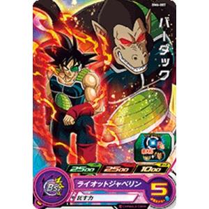 スーパードラゴンボールヒーローズ BM6-035 R 孫悟空 【ビッグバン