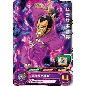 スーパードラゴンボールヒーローズ BM6-009 R ミラ 【ビッグバン