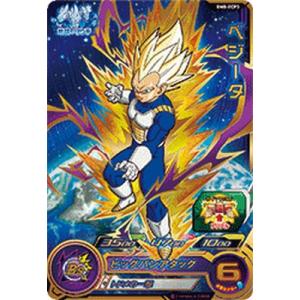 MM5 H4-SEC LC ベジータ スーパードラゴンボールヒーローズ MM5-H4-SEC LC UR ベジータ