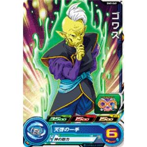 スーパードラゴンボールヒーローズ BM9-047 SR ゴクウブラック