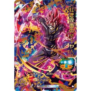 ドラゴンボールヒーローズ 第3弾 CP 孫悟空 【かめはめ波】 （H3-CP1