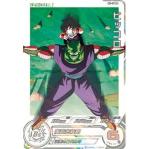 スーパードラゴンボールヒーローズ H1-17 DA パラレル UR ピッコロ 【プレミアムバンダイ】...