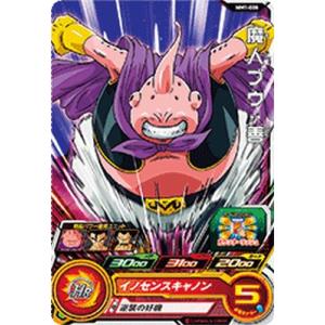 スーパードラゴンボールヒーローズ MM1-031 DA パラレル UR 人造 スーパードラゴンボールヒーローズ MM1-031 DA パラレル UR 人造