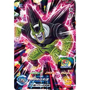ドラゴンボールスーパーダイバーズ SDV4-033 SR セル 【4弾