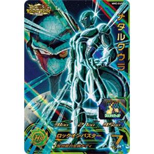 スーパードラゴンボールヒーローズ MM2-069 UR メタルクウラ 【メテオミッション2弾】 【ア...