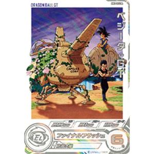 スーパードラゴンボールヒーローズ UGM7-002 DA パラレル R 孫悟 スーパードラゴンボールヒーローズ UGM7-002 DA パラレル R 孫悟