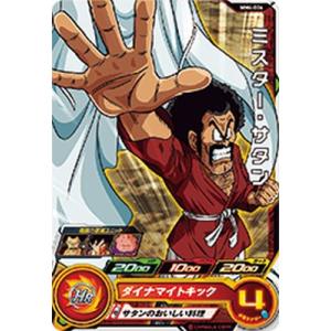 スーパードラゴンボールヒーローズ MM4-016 DA パラレル SR 孫悟飯