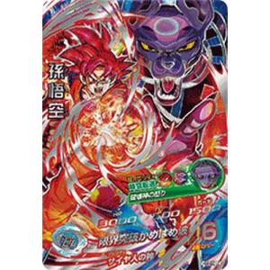 スーパードラゴンボールヒーローズ MM5-HG8-SEC LC UR 孫悟空【再録】【メテオミッショ...