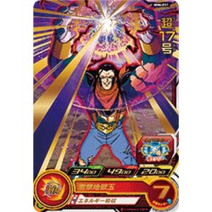 ドラゴンボールヒーローズ GM9弾 UR 超17号 (セル吸収) 【電撃地獄玉