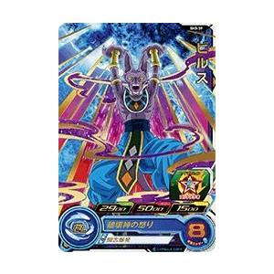 スーパードラゴンボールヒーローズ SDBH3弾 R ビルス (SH3-39 スーパードラゴンボールヒーローズ SDBH3弾 R ビルス (SH3-39