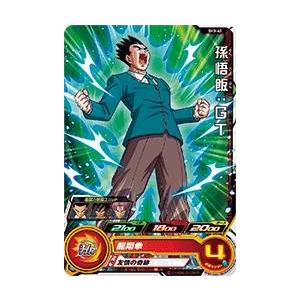 スーパードラゴンボールヒーローズ SDBH3弾 R ウイス （SH3-40）【破壊