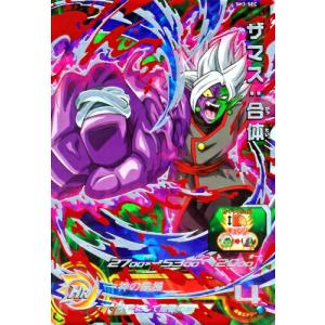 ドラゴンボールヒーローズ 第8弾 UR ブロリー (SS3