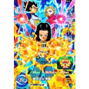 スーパードラゴンボールヒーローズ SDBH4弾 C トランクス：GT （SH4