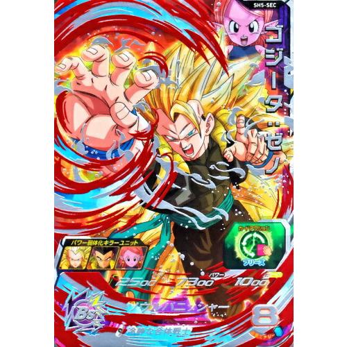 スーパードラゴンボールヒーローズ SDBH5弾　UR ゴジータ：ゼノ（SH5-SEC）【ソウルパニッ...