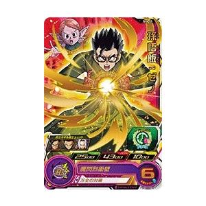 スーパードラゴンボールヒーローズ SDBH6弾 C フロスト （SH6-39