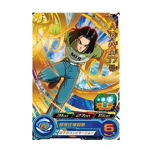スーパードラゴンボールヒーローズ SDBH7弾 R 人造人間17号 （SH7-32