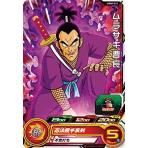 ドラゴンボールカード アルティメット・ゴッド・ドラゴン スーパードラゴンボールヒーローズ UGM1-067 UR 孫悟飯：SH