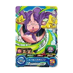 スーパードラゴンボールヒーローズ UGM10-SEC3 UR 孫悟空:少年 スーパードラゴンボールヒーローズ UGM10-SEC3 UR 孫悟空:少年